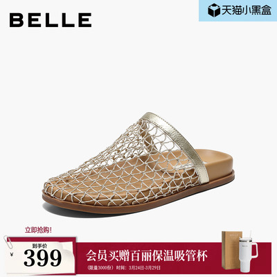 百丽镂空渔网面勃肯鞋女26夏季透气薄底可外穿包头拖鞋子B3050B预