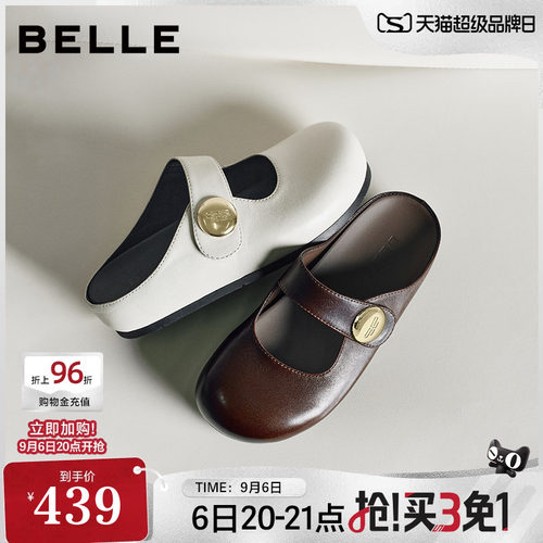 董洁同款百丽女鞋子羊皮增高包头勃肯鞋26夏季可外穿拖鞋B3147B