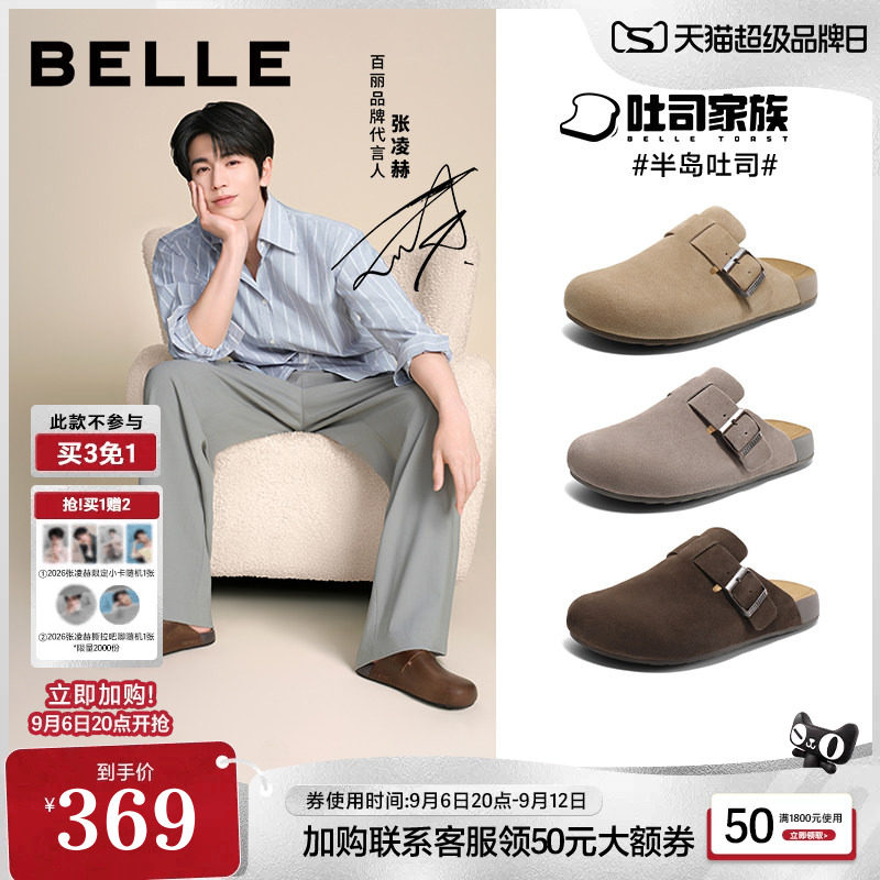 张凌赫同款半岛吐司勃肯鞋男款图片