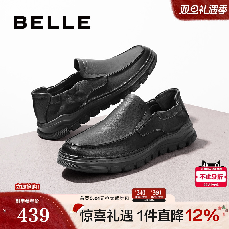 百丽轻便休闲皮鞋套脚商务