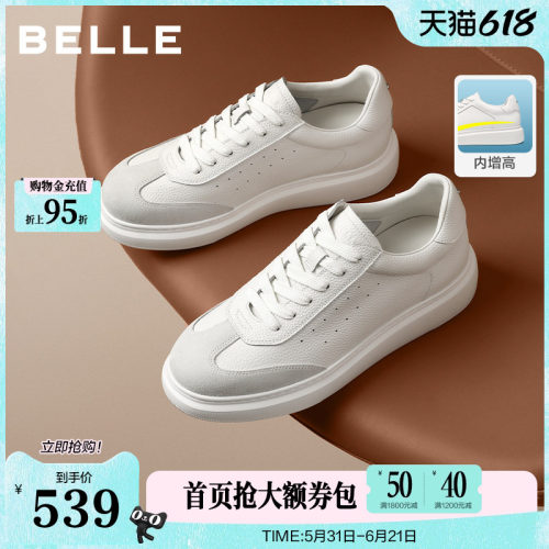 时尚百搭厚底增高休闲德训板鞋