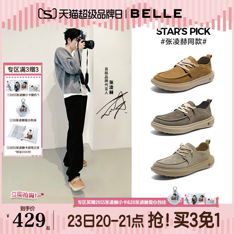 张凌赫同款百丽男鞋透气打孔夏季厚底牛皮休闲鞋男士工装鞋8VD01C