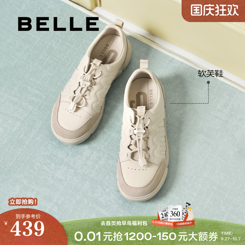 百丽女鞋软芙鞋免系带厚底小白板鞋2025秋季新款休闲鞋E3S1DCM5
