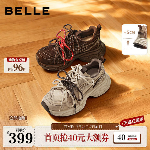 百丽女鞋子厚底增高老爹鞋棕色新款美拉德运动休闲鞋B2945AM6