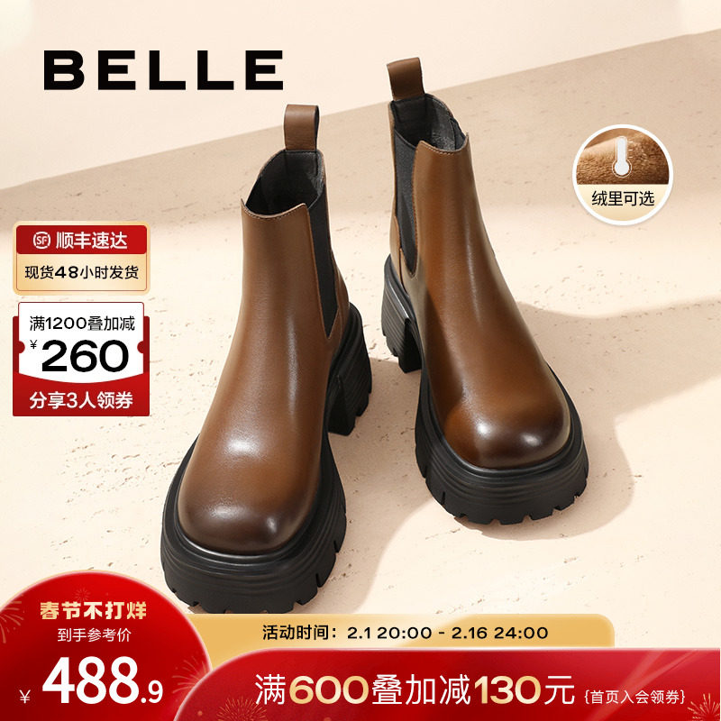 博主推荐百丽厚底烟筒靴2023冬季新款女靴切尔西靴加绒短靴靴子