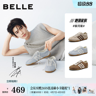 张凌赫同款百丽银河星薄底德训鞋