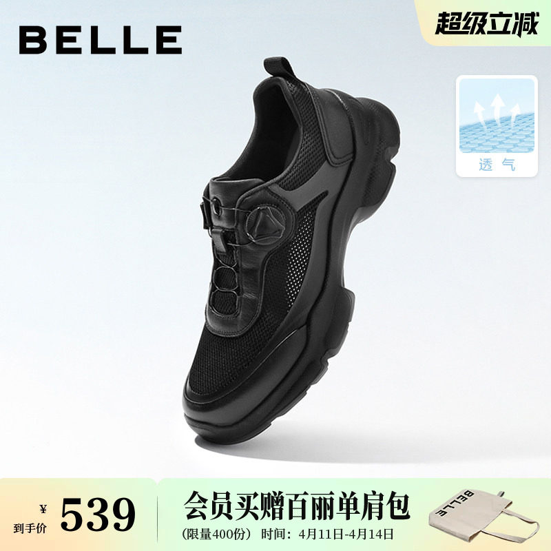 沙溢春晚同款百丽男鞋增高网面透气健步鞋休闲跑步运动鞋9AL01AM6