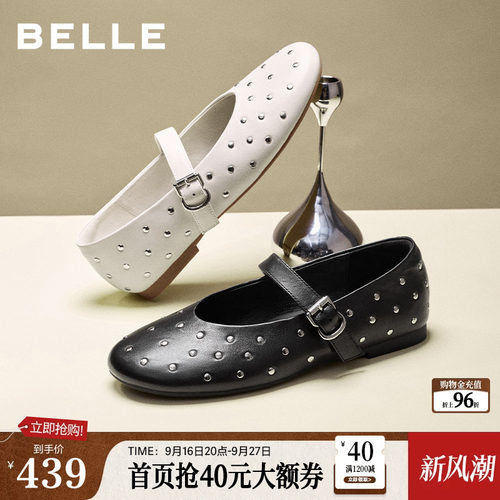 百丽羊皮铆钉玛丽珍鞋女2026秋季新款复古薄底浅口单鞋子B3303CQ6