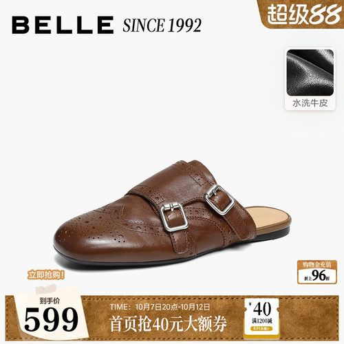【92系列】百丽水洗牛皮穆勒鞋女孟克可外穿包头拖鞋子H8030BA6