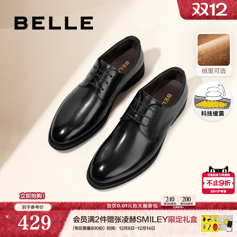 百丽擦色商务正装皮鞋德比鞋婚鞋