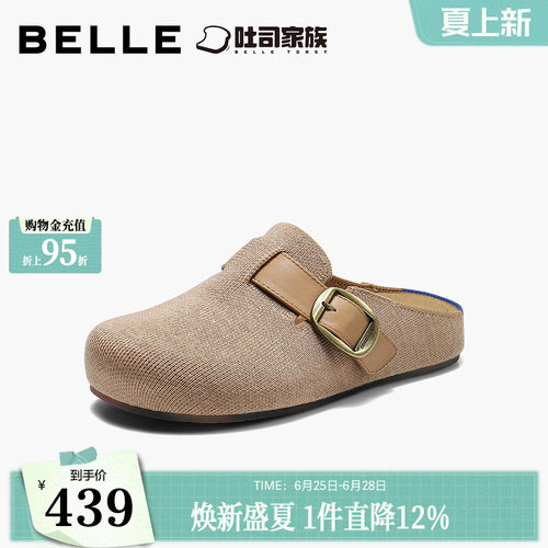 百丽半岛吐司勃肯穆勒鞋女26秋新便捷环保材质休闲包头拖鞋B3217C