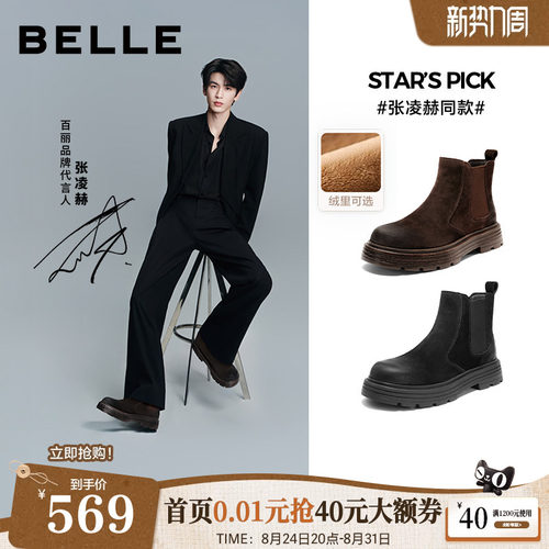 时尚潮搭厚底增高休闲切尔西靴