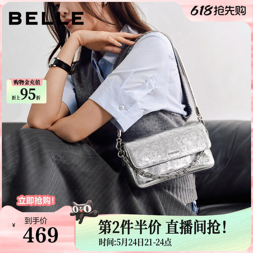百丽包包女2026新款礼物月光宝盒链条单肩斜跨腋下小方包BL877AX6