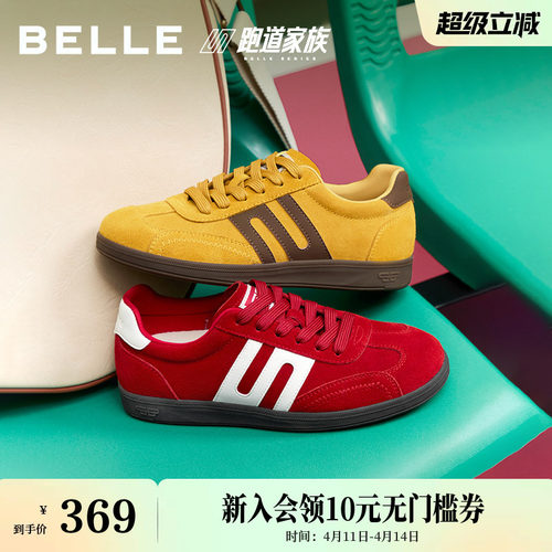 百丽跑道赛车鞋女复古薄底红色德训鞋增高运动休闲鞋子E2K1DCM5预