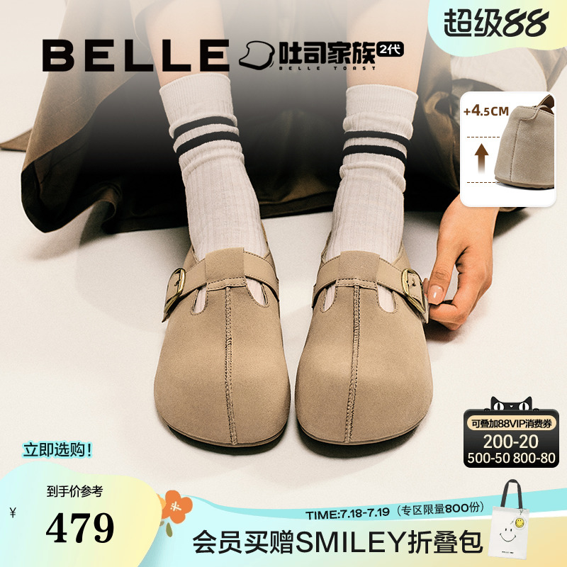百丽厚底花生吐司勃肯鞋2代女25新款休闲玛丽珍单鞋子B2840CM5
