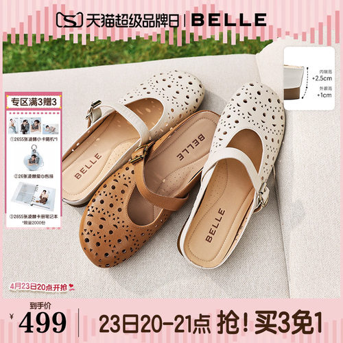 百丽度假风羊皮洞洞穆勒鞋女夏新商场款内增高可外穿半拖F5R1DB