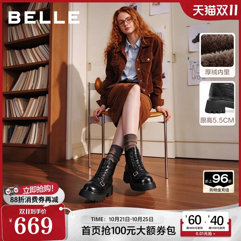百丽英伦风布洛克马丁靴女2026冬新商场款真牛皮高跟短靴G5B1DD