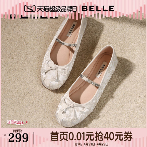 百丽玛丽珍鞋女新款晚晚鞋子平底芭蕾单鞋浅口单鞋B3D1DCQ4