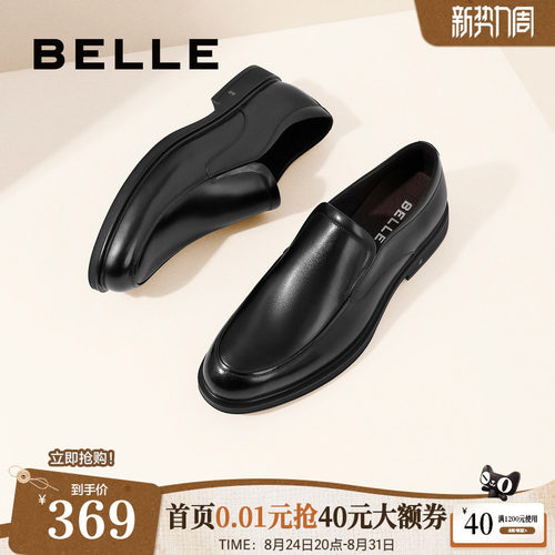 百丽男士真皮休闲风皮鞋