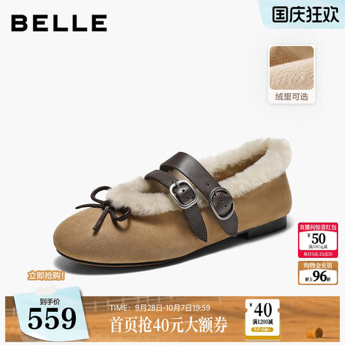 百丽芭蕾毛毛鞋女2026冬新款保暖加绒休闲玛丽珍平底鞋子B3520DQ6