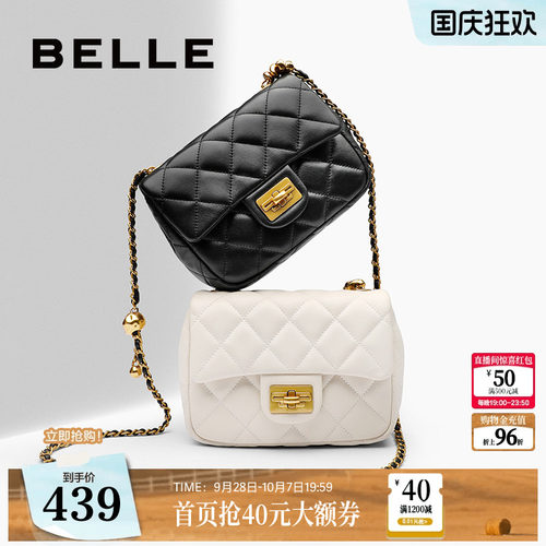 百丽碎银几两小香风方包