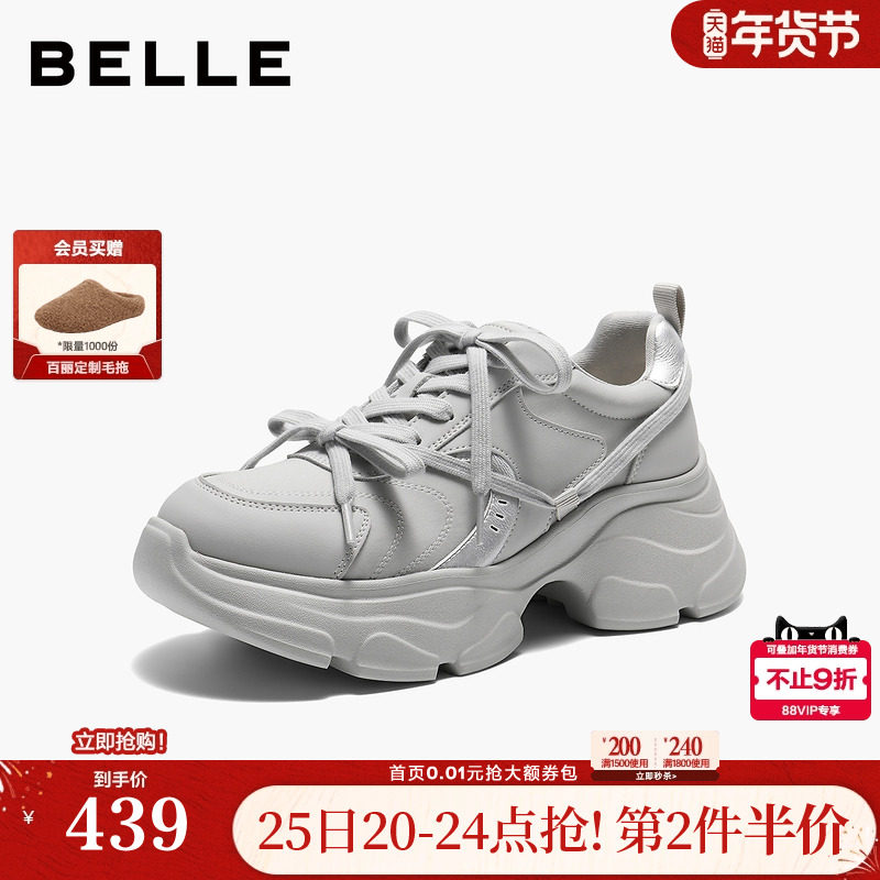 百丽蝴蝶结免系带老爹鞋女26春新商场款厚底增高休闲鞋E9S1DAM6预,女鞋,老爹鞋,淘宝优惠券,粉丝福利购,淘宝优惠卷