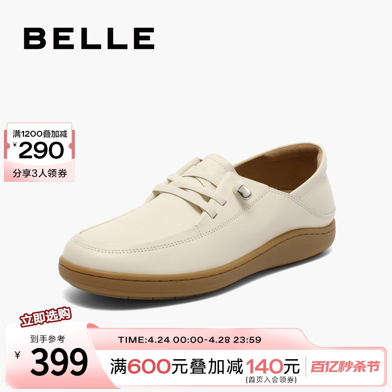 Belle/百丽两穿轻便舒适牛津鞋