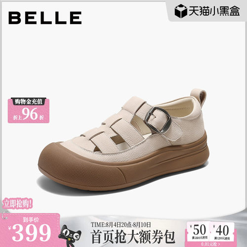 百丽镂空罗马凉鞋女26夏季新款透气真皮猪笼运动凉鞋子B3125BK6
