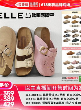 【李佳琦直播间618美妆品牌专场】张凌赫同款百丽厚底吐司鞋拖鞋