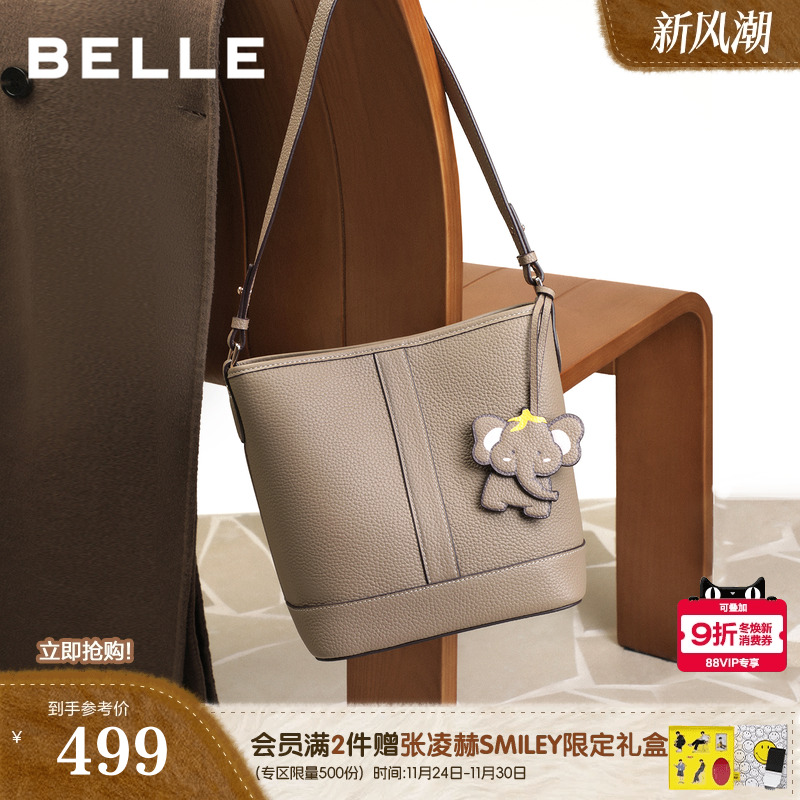 百丽包包女2025新款小象皮牛皮通勤单肩斜挎菜篮子水桶包JY152DX5