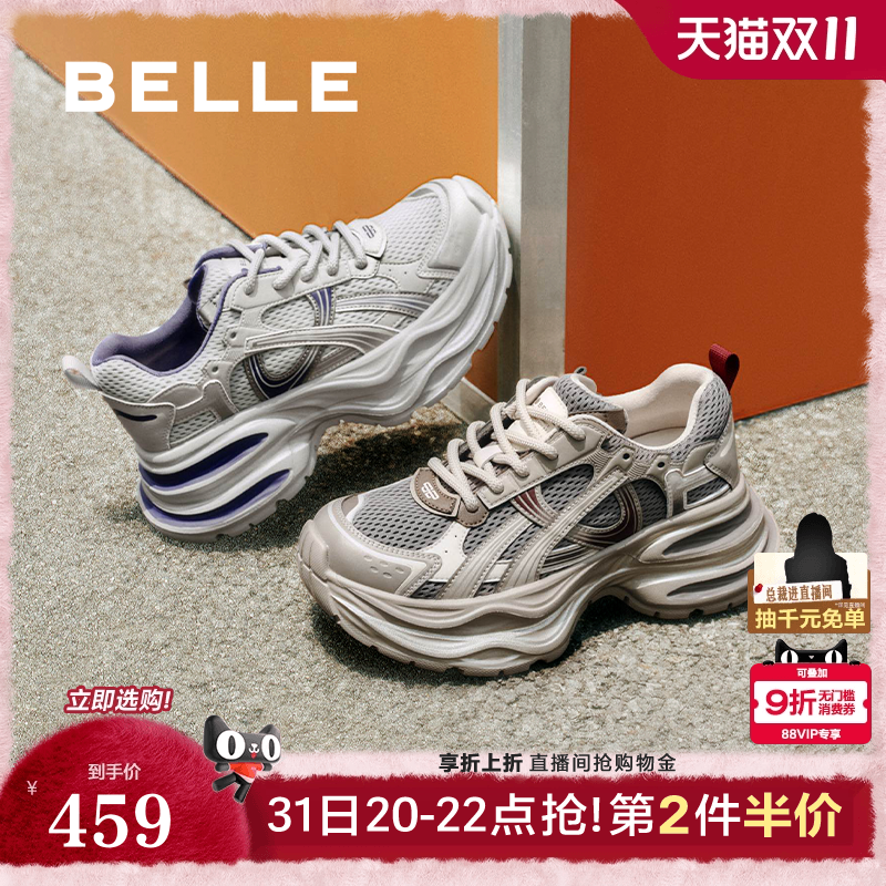 百丽星河轨迹厚底老爹鞋女鞋2025新款跑步鞋运动休闲鞋E4P1DCM5