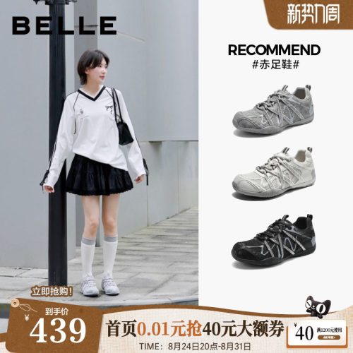 百丽银色老爹鞋闪钻女鞋子2026新款赤足鞋休闲户外运动鞋G2D1DCM6