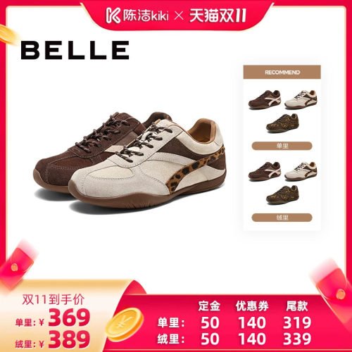 【加购！15号付定金】百丽26秋新商场同款撞色德训鞋女加绒休闲鞋