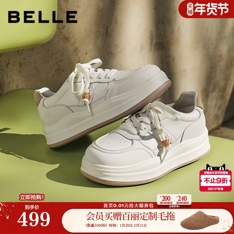 百丽厚底增高小白板鞋女2026春季新款百搭运动休闲鞋子F3L1DAM6预,女鞋,休闲板鞋,淘宝优惠券,粉丝福利购,淘宝优惠卷