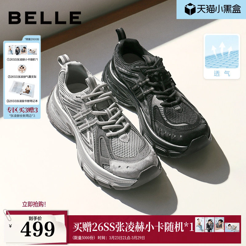 张凌赫同款百丽男鞋蓝鲸厚底老爹鞋男士款增高休闲运动鞋子A2321A