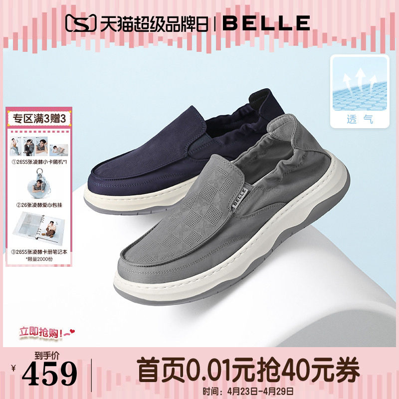 百丽男鞋透气厚底一脚蹬布鞋男士26夏新款休闲送爸爸鞋子9BM01BM6