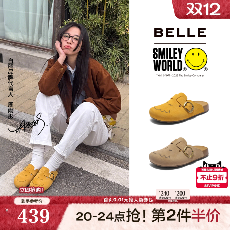 周雨彤同款百丽smiley联名勃肯鞋