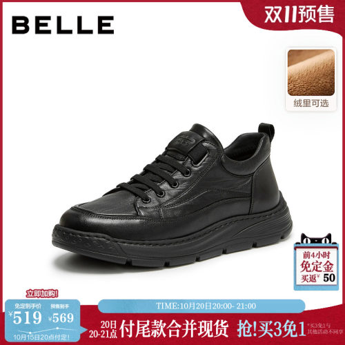 厚底增高舒适潮搭休闲板鞋