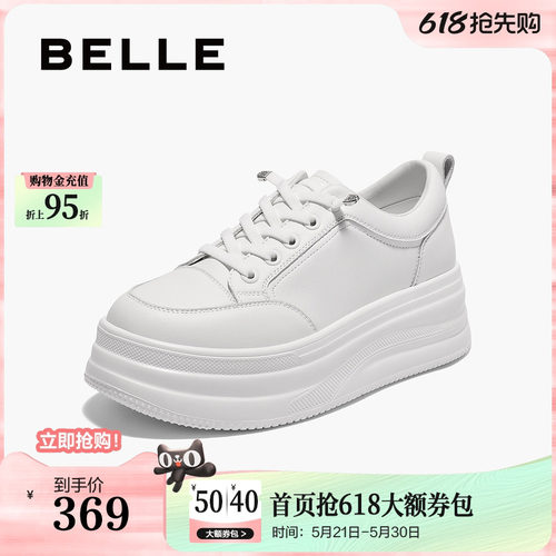 百丽厚底小白鞋夏季新款妈妈鞋增高鞋运动休闲板鞋E2U1DBM5