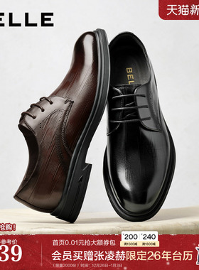 百丽男鞋厚底增高真牛皮商务鞋男士26春新通勤正装婚皮鞋A2297AM6