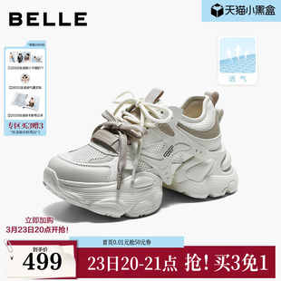 百丽透气网面厚底增高老爹鞋女26夏季新款运动休闲鞋子F6J1DBM6预