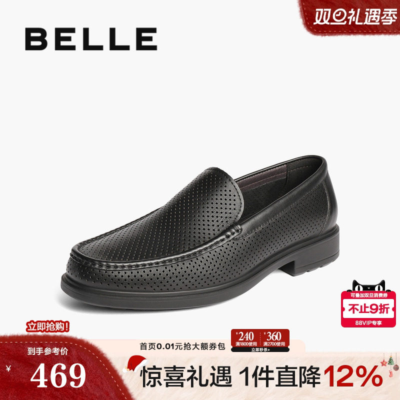 一脚蹬冲孔透气商务正装皮鞋