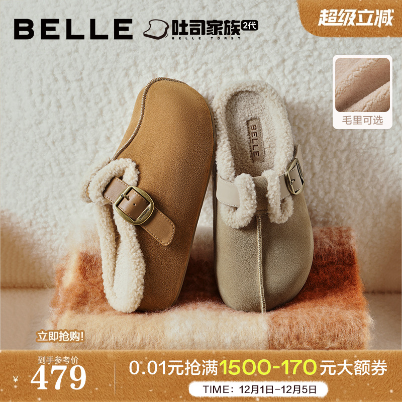 百丽女鞋子花生吐司鞋加绒毛毛鞋2025新款棉鞋包头勃肯鞋B2952DH5
