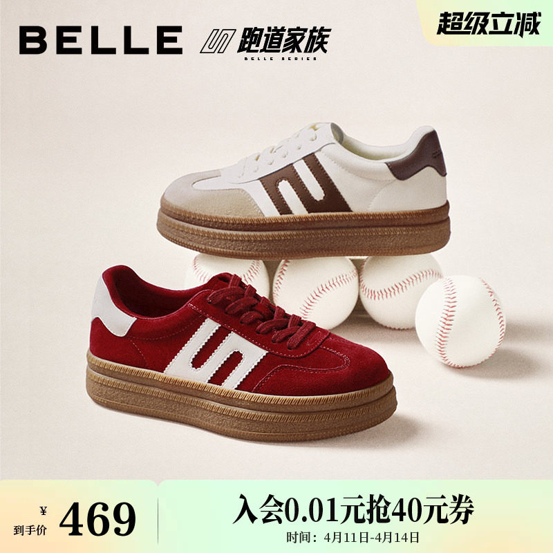 百丽女鞋跑道复古板栗德训鞋红色2026新款厚底休闲小白板鞋E9Z1DA