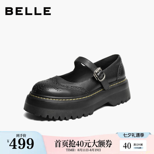 百丽布洛克厚底增高玛丽珍鞋