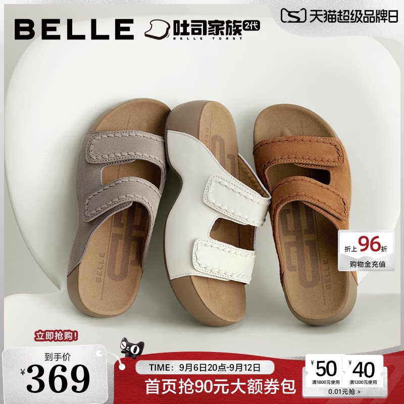 百丽人鱼厚乳吐司鞋女款26夏季新款魔术贴增高可外穿厚底拖鞋子图片