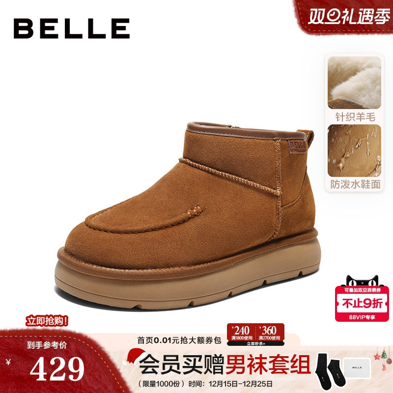 休闲户外厚底雪地靴保暖靴