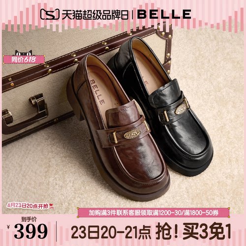 百丽元宝黑色英伦粗跟乐福鞋