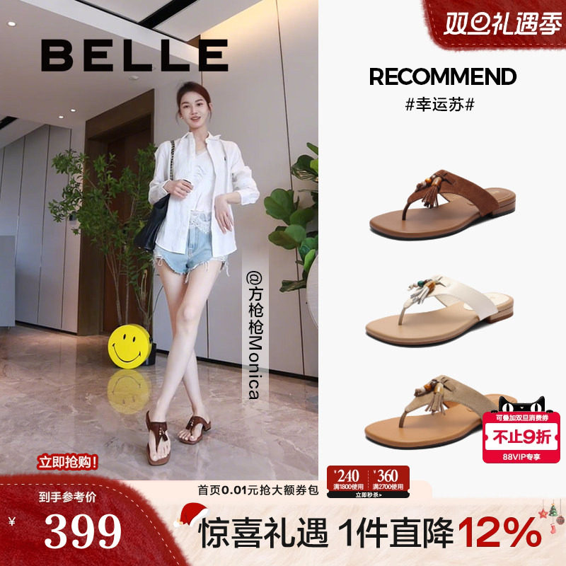 钟楚曦同款度假穿搭夹趾拖女百丽幸运苏新款外穿人字拖BAX36BT5