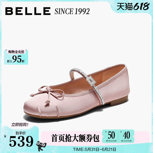 【92系列】百丽新中式芭蕾玛丽珍女2026新款平底缎面单鞋子H8021
